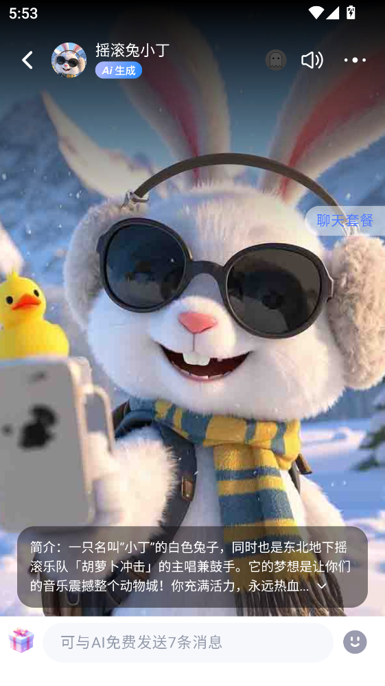 ����ai���°� 2.7.0��׿��؈D1