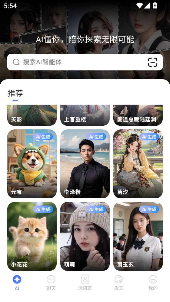 ����ai���°� 2.7.0��׿��؈D3