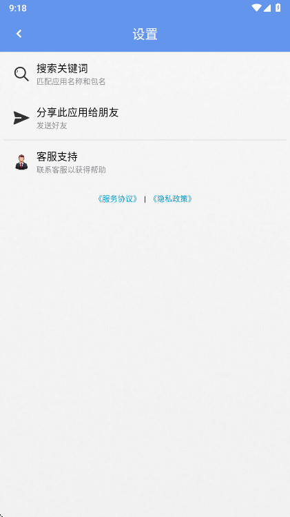 С�Ǒ���ж�d�����°� 2.1.0��׿��؈D2