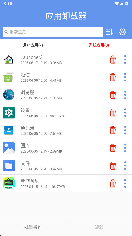 С�Ǒ���ж�d�����°� 2.1.0��׿��؈D1