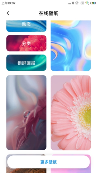 Poco�������°� RELEASE-RELEASE-6.01.03.1917-12151947�ٷ���؈D3