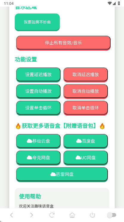 ��Ҫ�(y��n)���Z����app 1.02��׿��؈D1