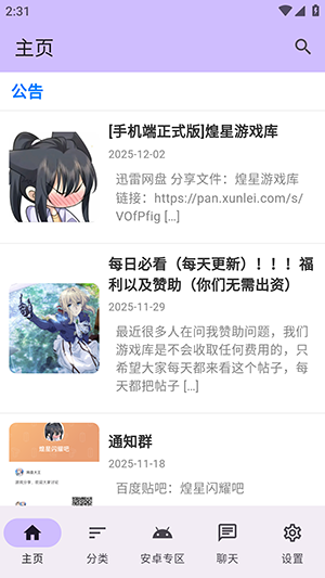 �����Α��app���°汾 1.2.5��׿��؈D0