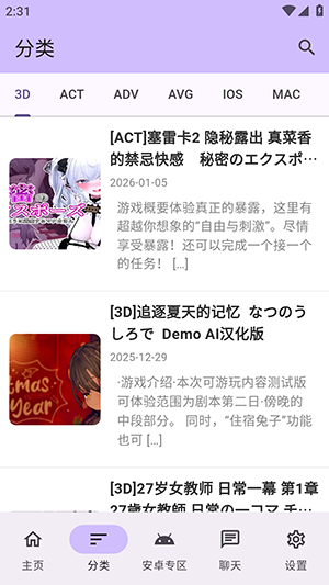 �����Α��app���°汾 1.2.5��׿��؈D1