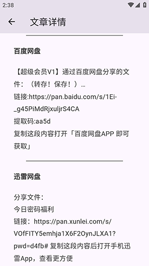 �����Α��app���°汾 1.2.5��׿��؈D3