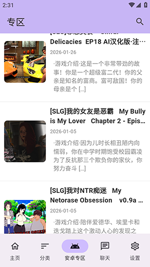 �����Α��app���°汾 1.2.5��׿��؈D2