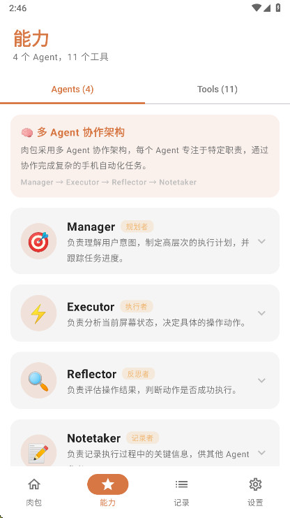 ���ai�ٷ��� 1.4.2��׿��؈D0