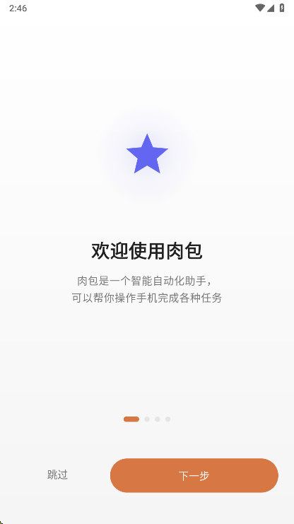 ���ai�ٷ��� 1.4.2��׿��؈D2