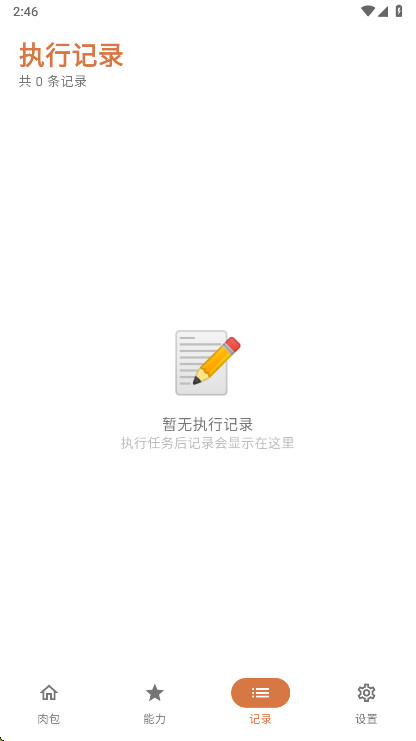 ���ai�ٷ��� 1.4.2��׿��؈D1