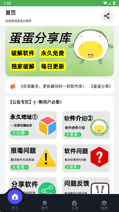 ���������ٷ��� 1.0.9��׿��؈D3