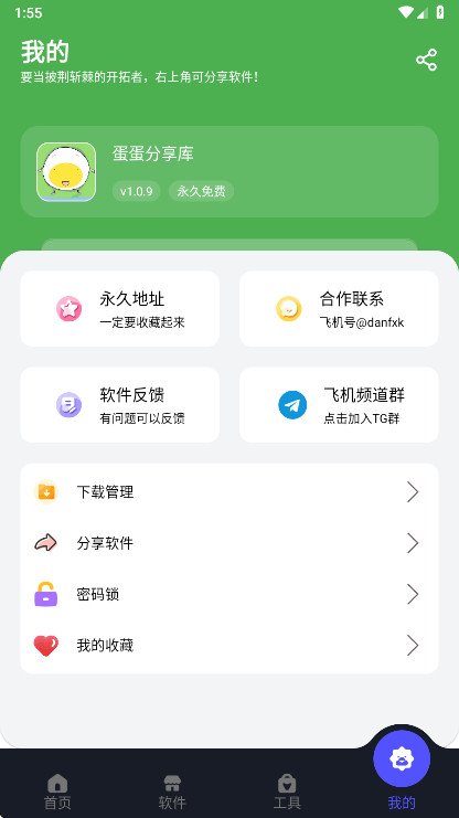 ���������ٷ��� 1.0.9��׿��؈D2