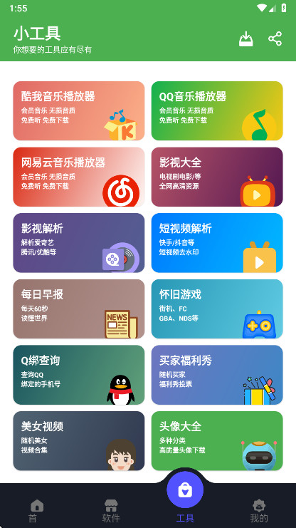 ���������ٷ��� 1.0.9��׿��؈D1