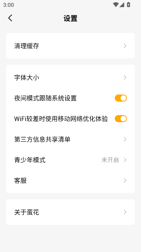 �������M(f��i)С�fapp 7.0.9.32��׿��؈D0