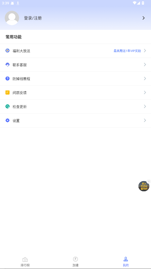 99���μ������ƽ������vip 2.1.4��׿��؈D2