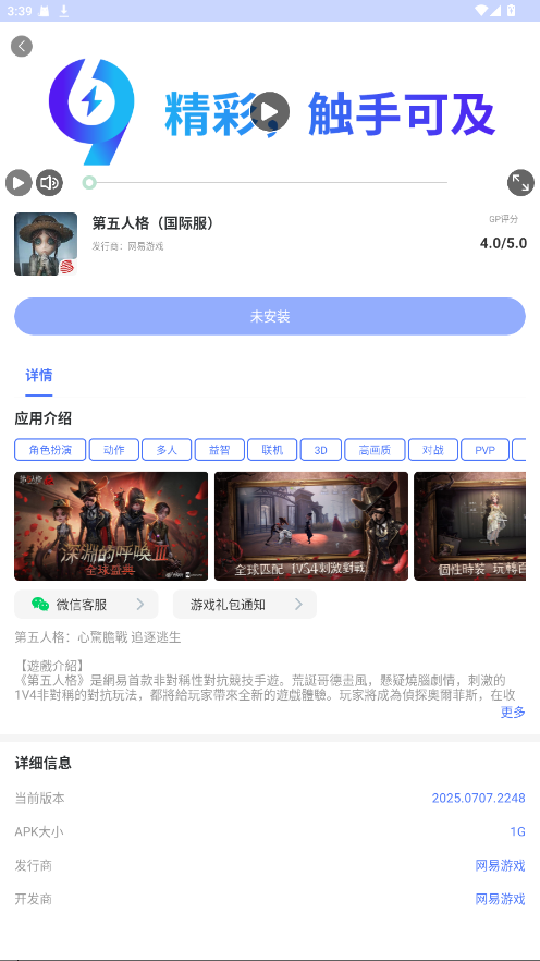 99���μ������ƽ������vip 2.1.4��׿��؈D3