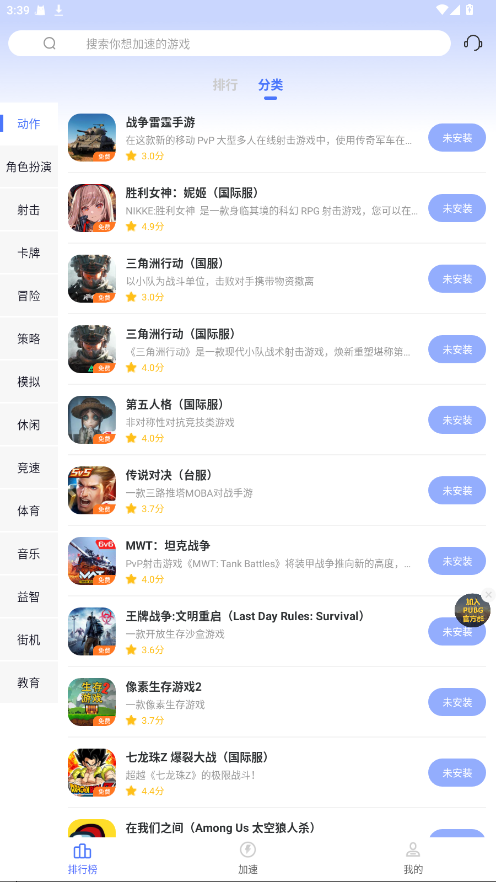 99���μ������ƽ������vip 2.1.4��׿��؈D1