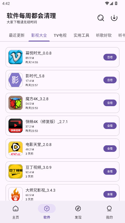 �ƺ�ܛ����(k��) 2.1.0��׿��؈D0