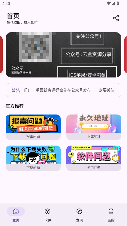 �ƺ�ܛ����(k��) 2.1.0��׿��؈D4