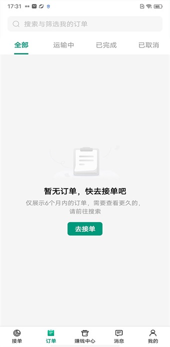 ʡʡ˾�C(j��)��ٷ��� 1.67.5��׿��؈D0