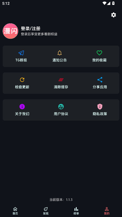 ���W��(d��ng)��app 1.1.3��׿��؈D3