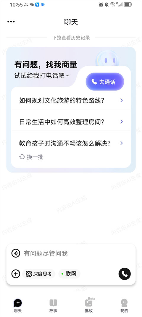 ����ai���°� 2.4.1��׿��؈D0