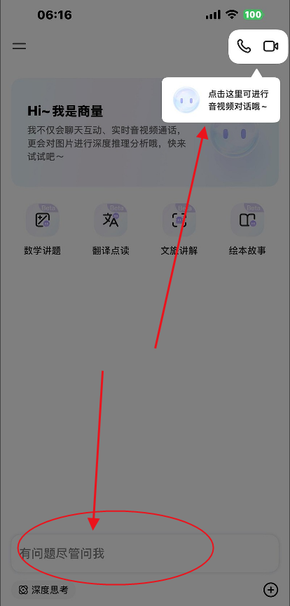 ����ai���°� 2.4.1��׿��؈D1