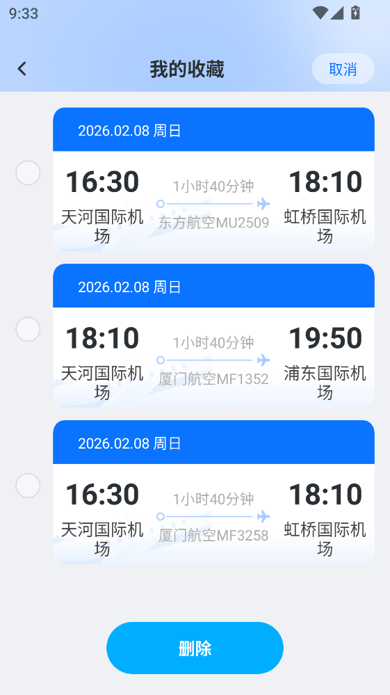 �ú��ػݙC(j��)Ʊapp 1.0.13���°�؈D1