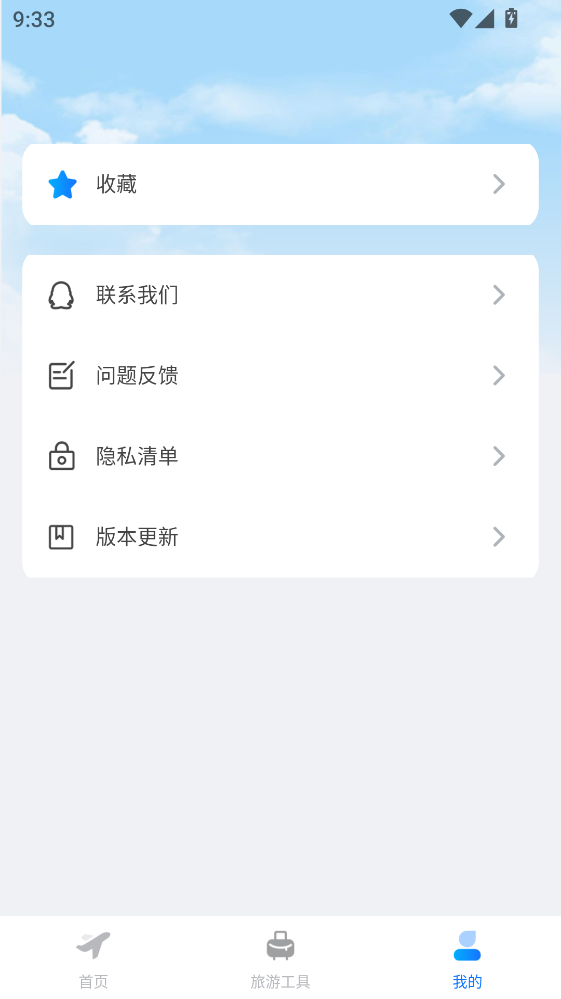 �ú��ػݙC(j��)Ʊapp 1.0.13���°�؈D2