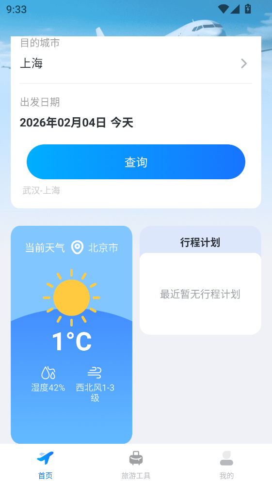 �ú��ػݙC(j��)Ʊapp 1.0.13���°�؈D3