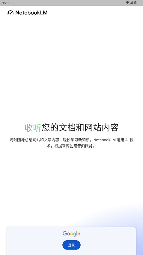 NotebookLM app 1.22.1.859181246��׿��؈D1