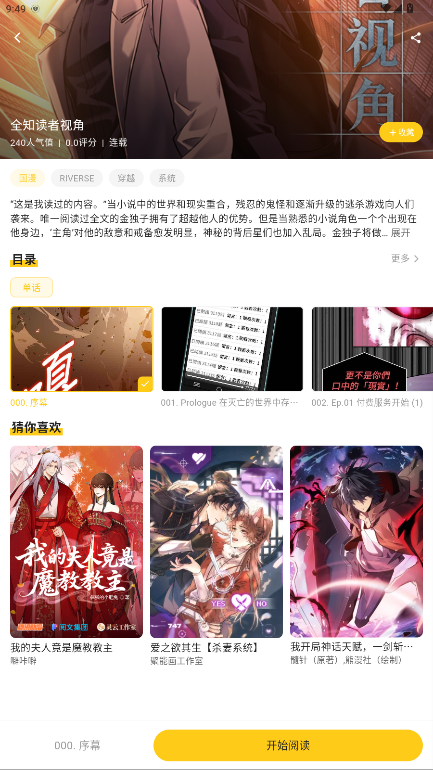 �������� 1.0.0��׿��؈D2