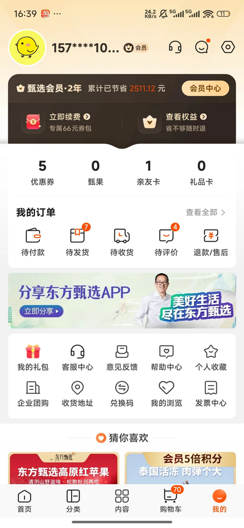 �|�����xُ��app 2.28.0�֙C(j��)��؈D1