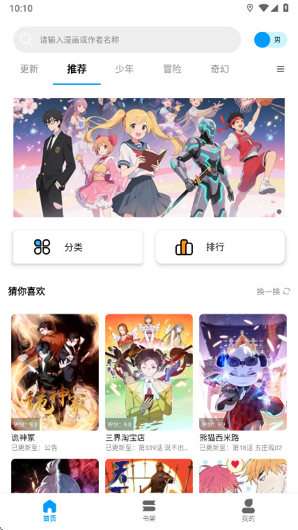 ��ʰ������app�ٷ��� 1.0.4.25��׿��؈D0