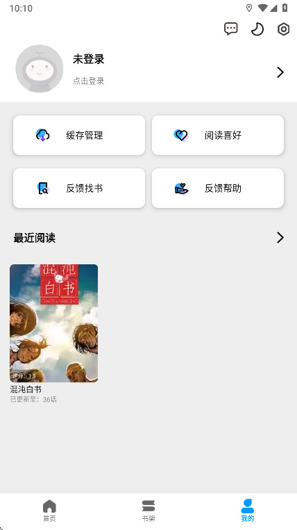 ��ʰ������app�ٷ��� 1.0.4.25��׿��؈D2