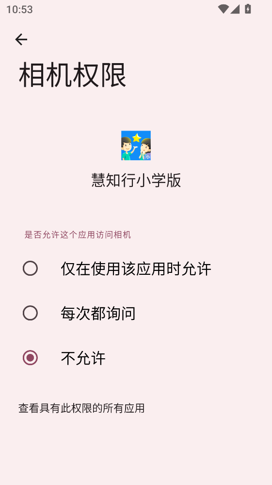 ��֪��С�W(xu��)��app 1.11.5���°�؈D2