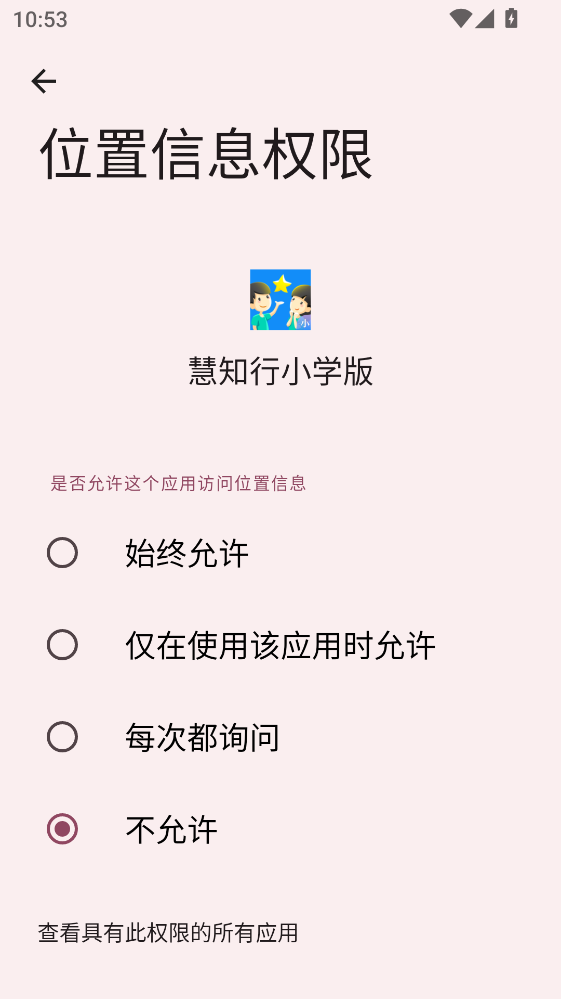 ��֪��С�W(xu��)��app 1.11.5���°�؈D1