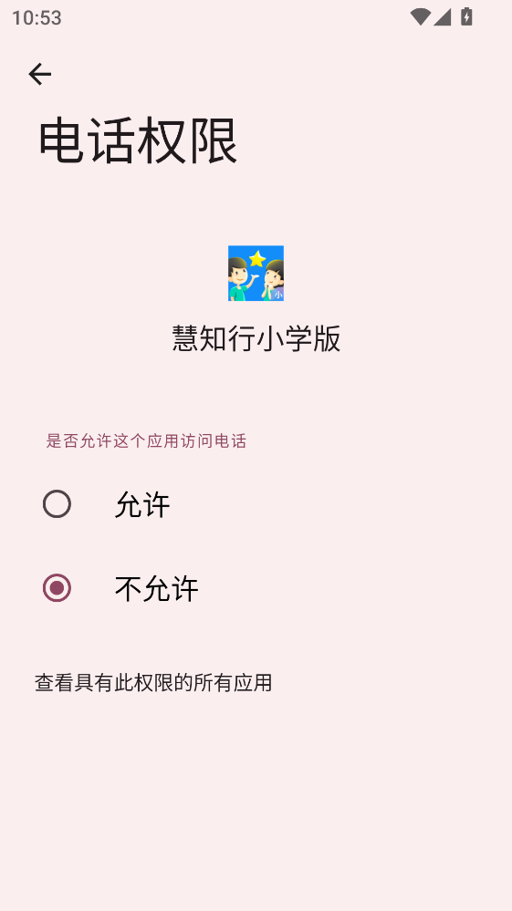 ��֪��С�W(xu��)��app 1.11.5���°�؈D0