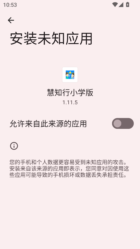 ��֪��С�W(xu��)��app 1.11.5���°�؈D3