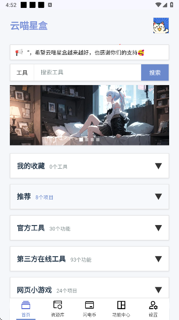 �����Ǻ� 1.1.16��׿��؈D3