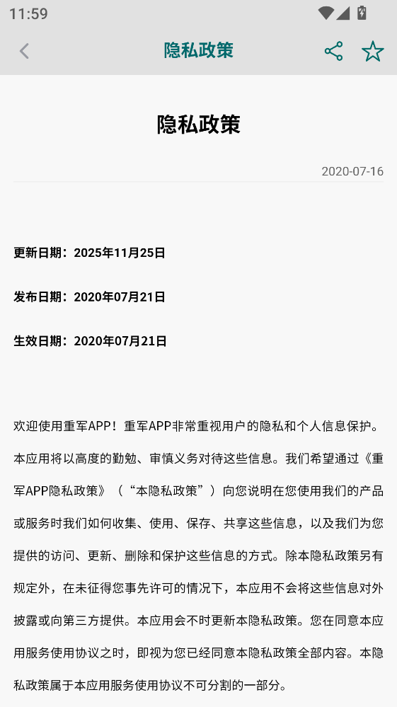 ��܊APP�֙C(j��)�� 20.7.5���°�؈D2