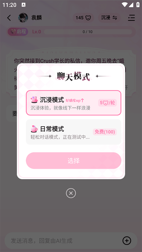 ����ܛ��ai���� 1.27.0��׿��؈D3