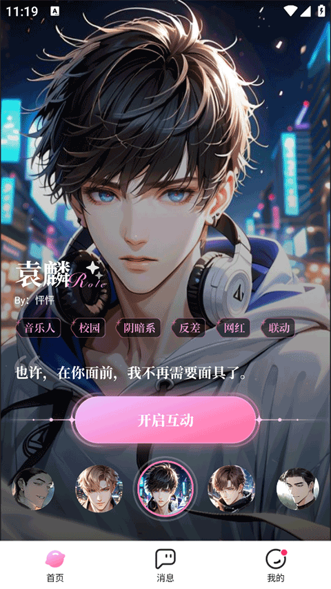 ����ܛ��ai���� 1.27.0��׿��؈D1