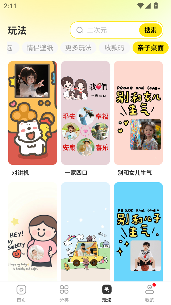 һ�I���}�ٷ��� 1.0.00.021���°�؈D2