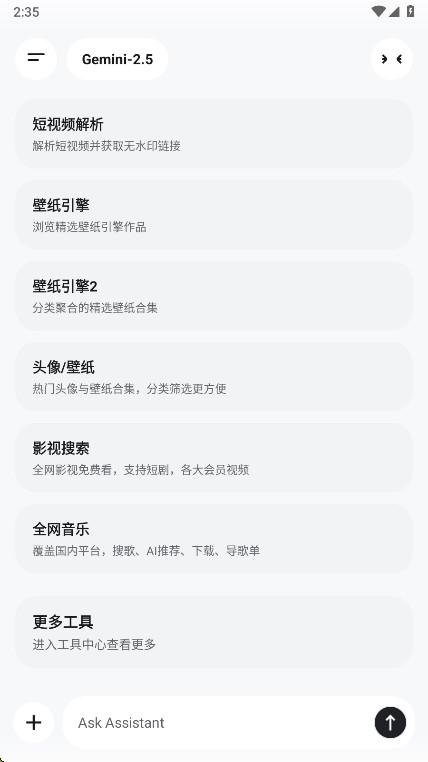 ��ܛ�������°����M 2.5��׿��؈D4