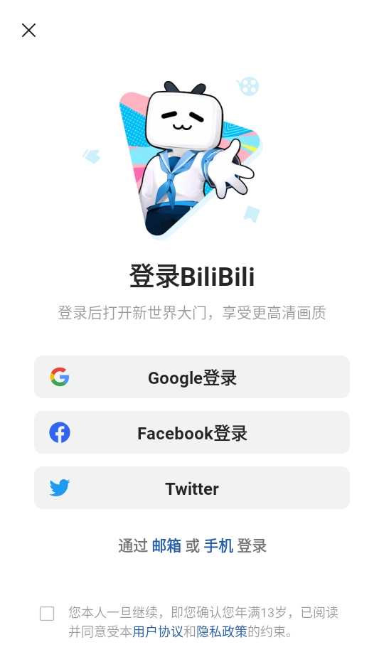 ���������{(l��n)ɫ��׿��(BiliBili) 3.72.0���°�؈D2
