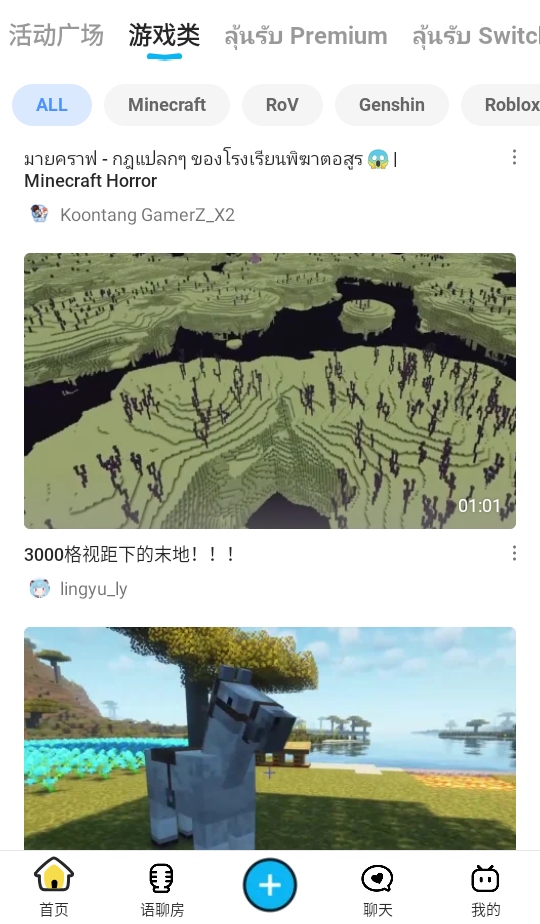 ���������{(l��n)ɫ��׿��(BiliBili) 3.72.0���°�؈D0