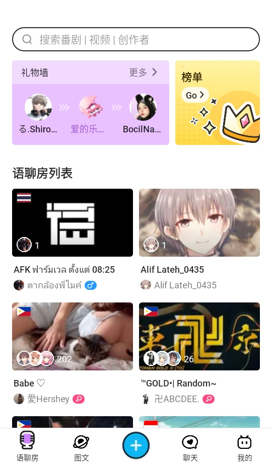 ���������{(l��n)ɫ��׿��(BiliBili) 3.72.0���°�؈D1