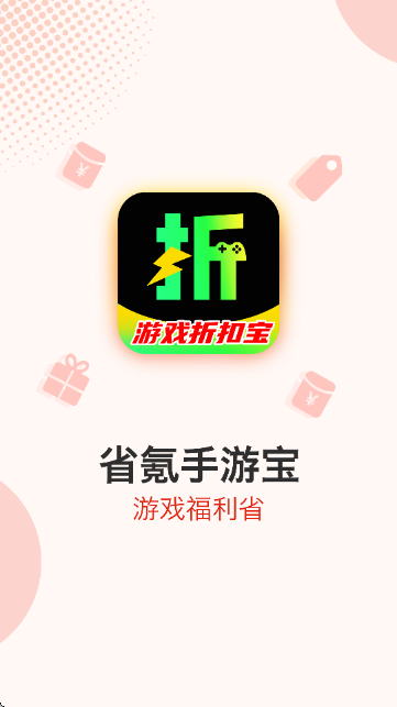 ʡ����Ό� 1.0.8��׿��؈D1