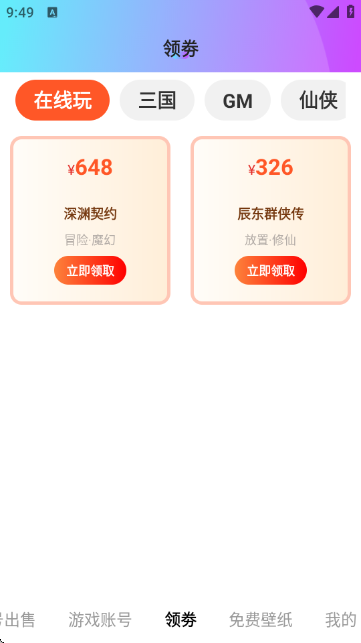 ʡ����Ό� 1.0.8��׿��؈D0