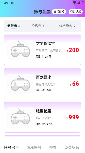 ʡ����Ό� 1.0.8��׿��؈D2